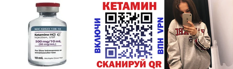 КЕТАМИН ketamine  Купить где  Жуков 